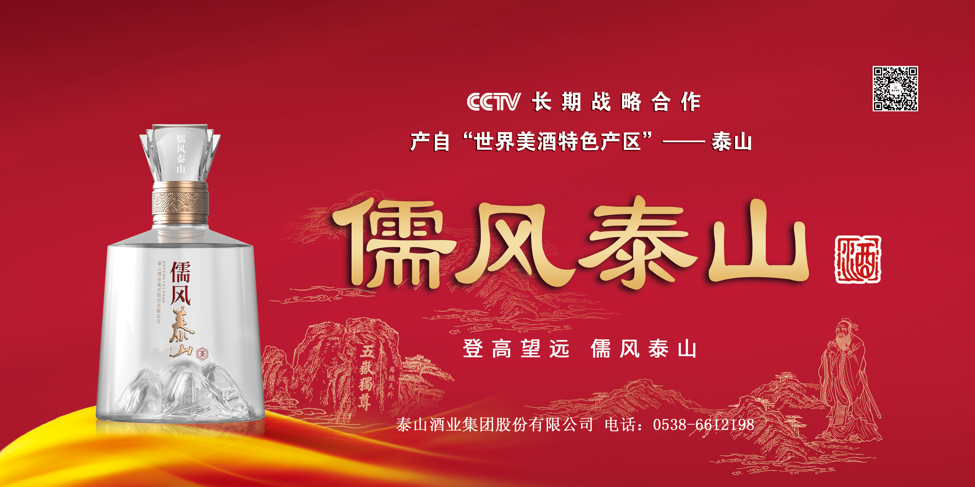 登高望遠(yuǎn)