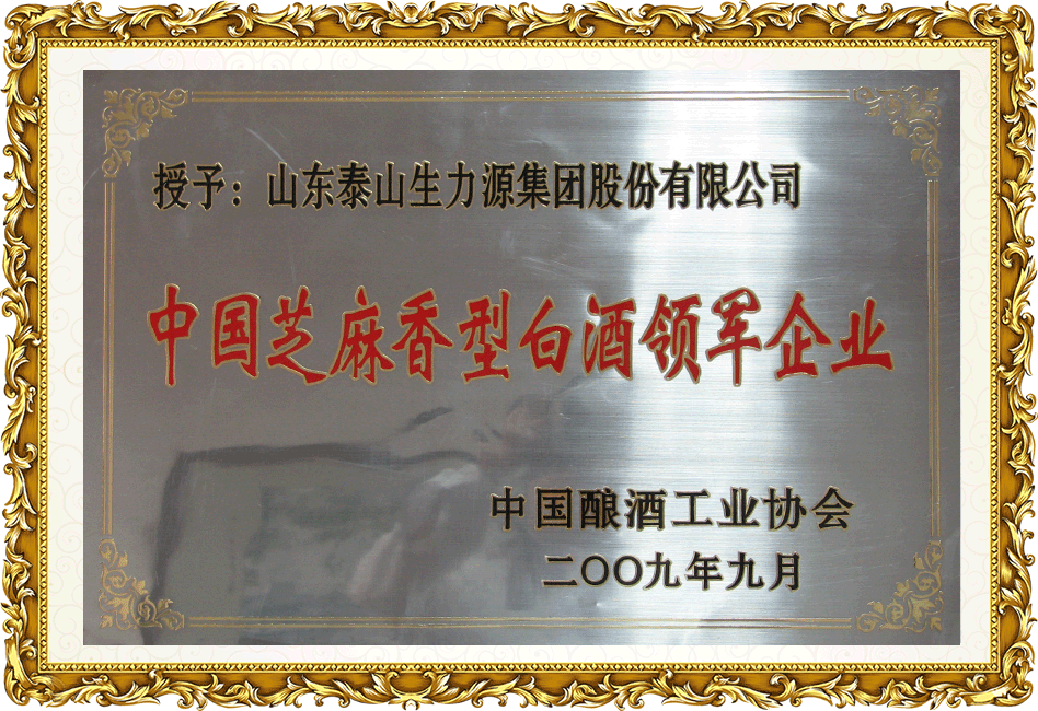 芝麻香領(lǐng)軍企業(yè)